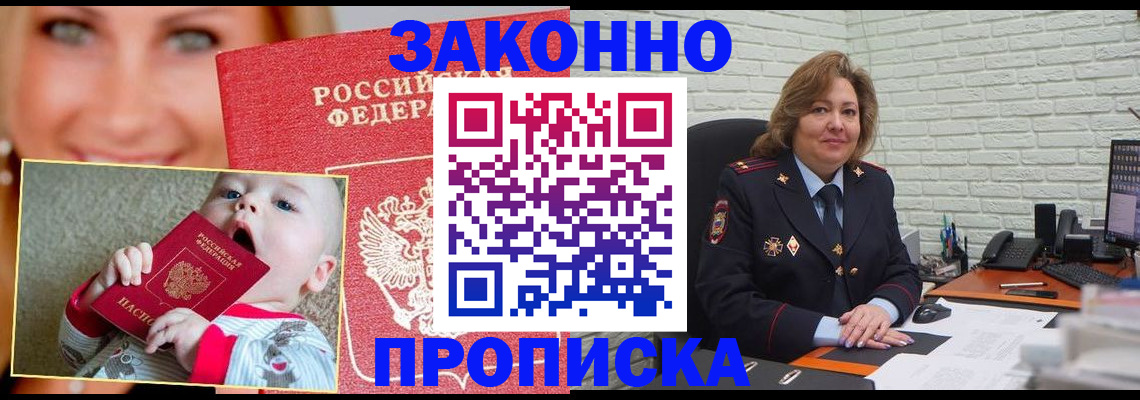 где прописаться в Полевском
