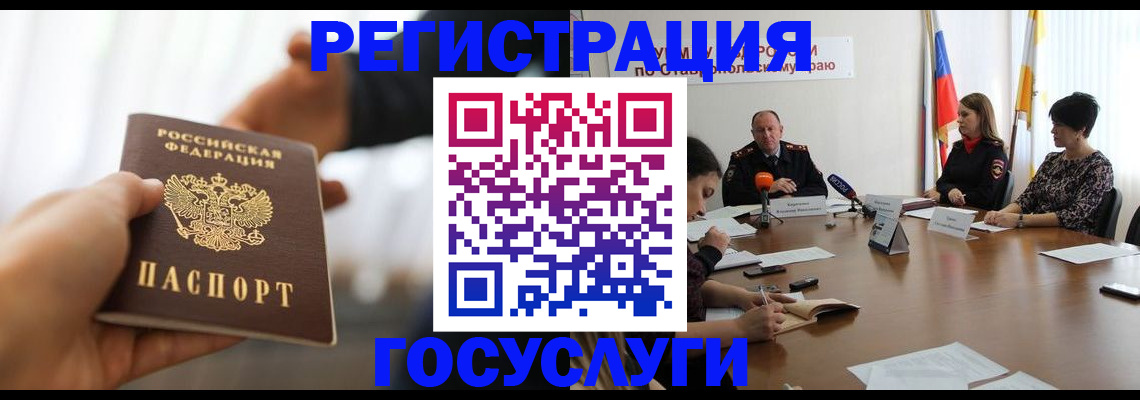временная регистрация в Полевском