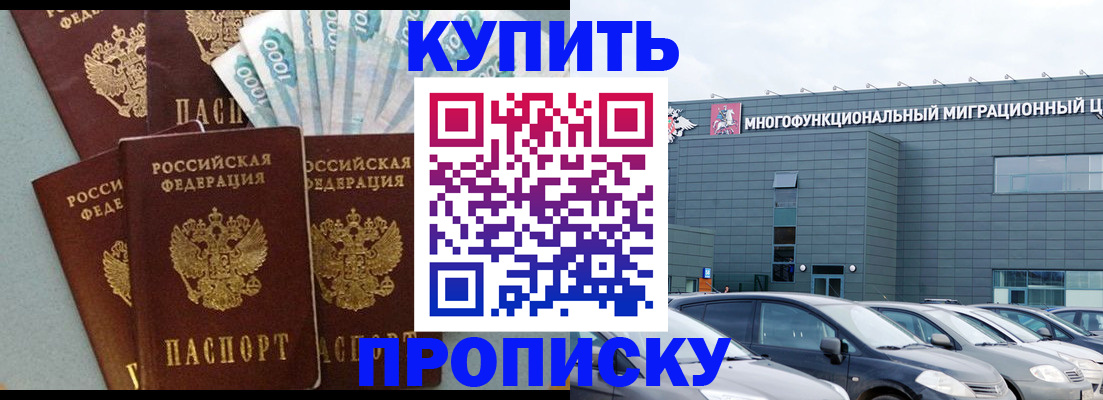 прописка штамп в Полевском